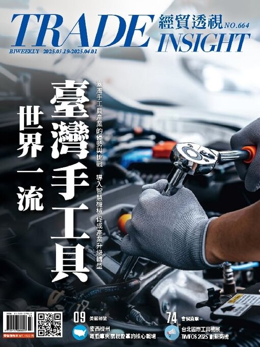 Title details for Trade Insight Biweekly 經貿透視雙周刊 by Acer Inc. - Available